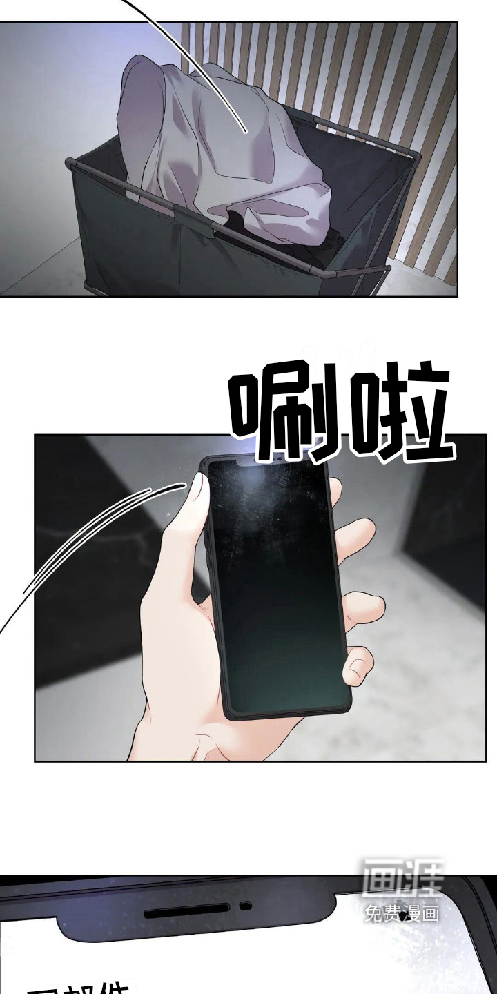 爱情的转变 第14话 第7页