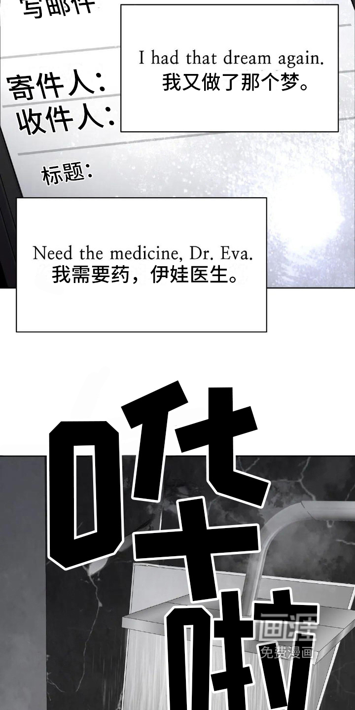 爱情的转变 第14话 第8页