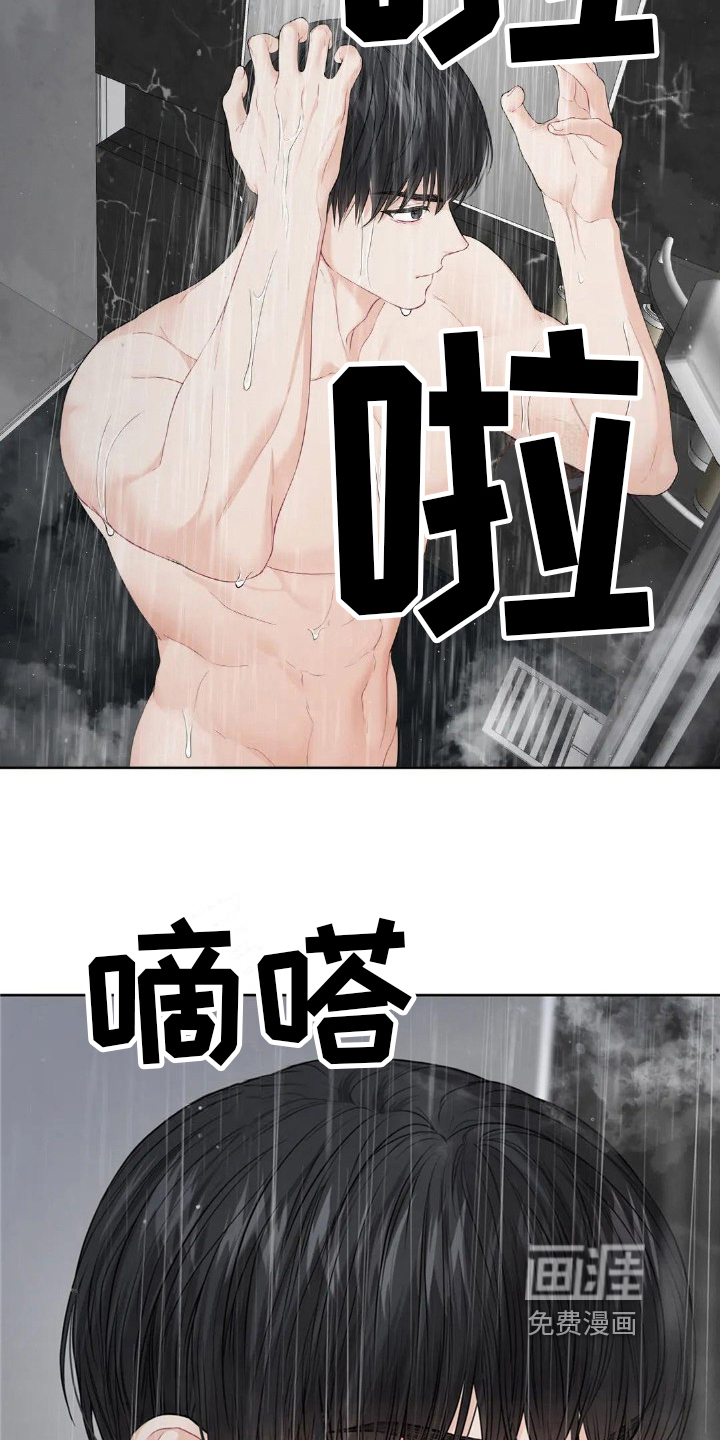 爱情的转变 第14话 第9页