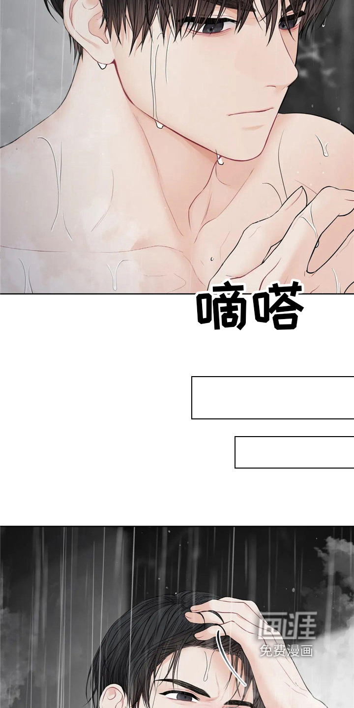 爱情的转变 第14话 第10页