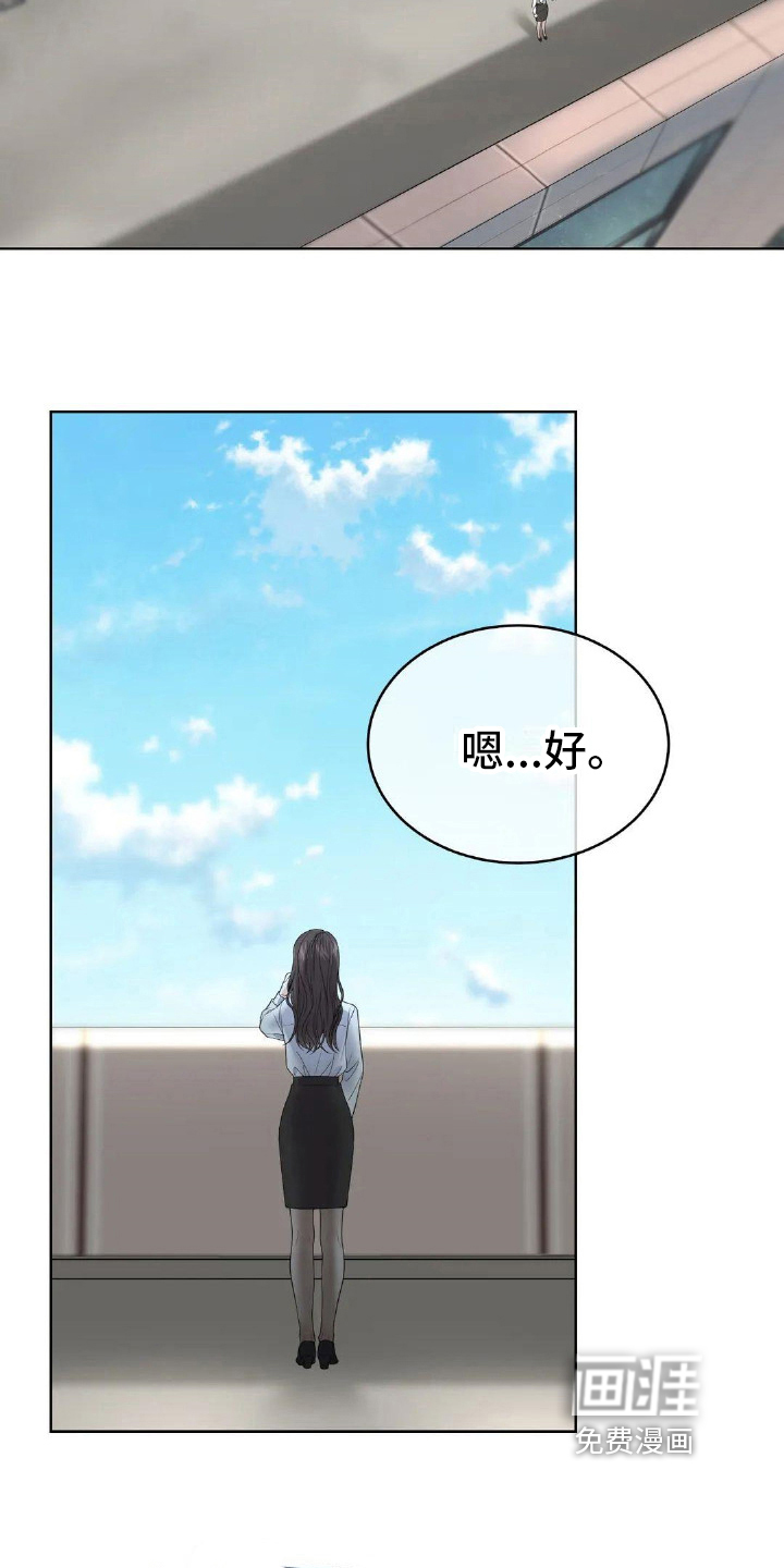 爱情的转变 第14话 第12页