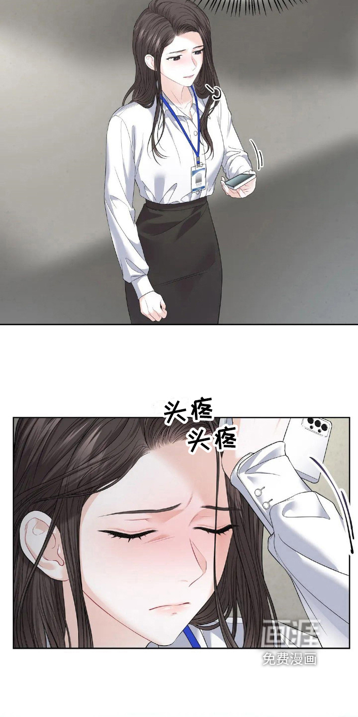 爱情的转变 第14话 第14页