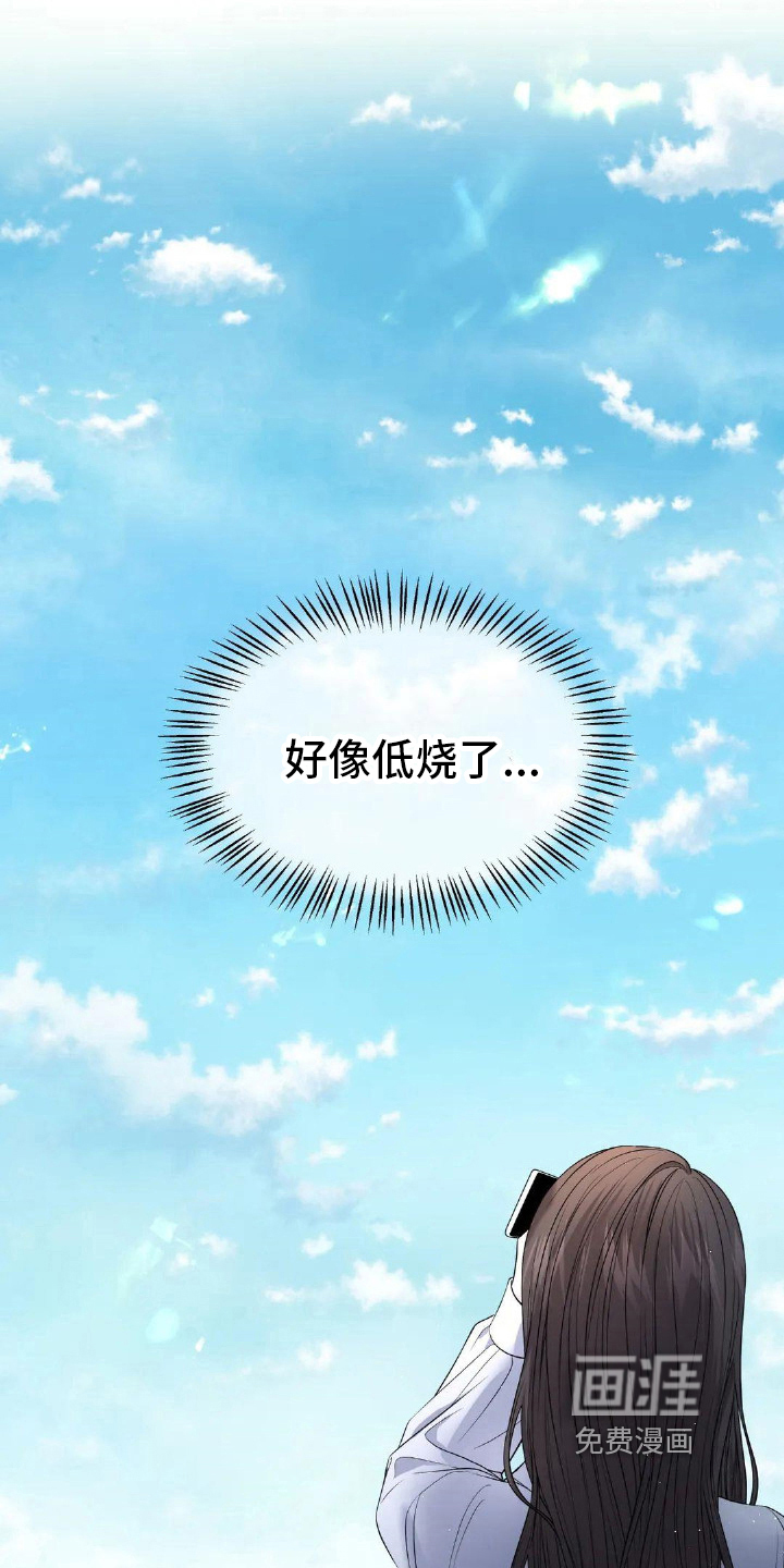 爱情的转变 第14话 第15页