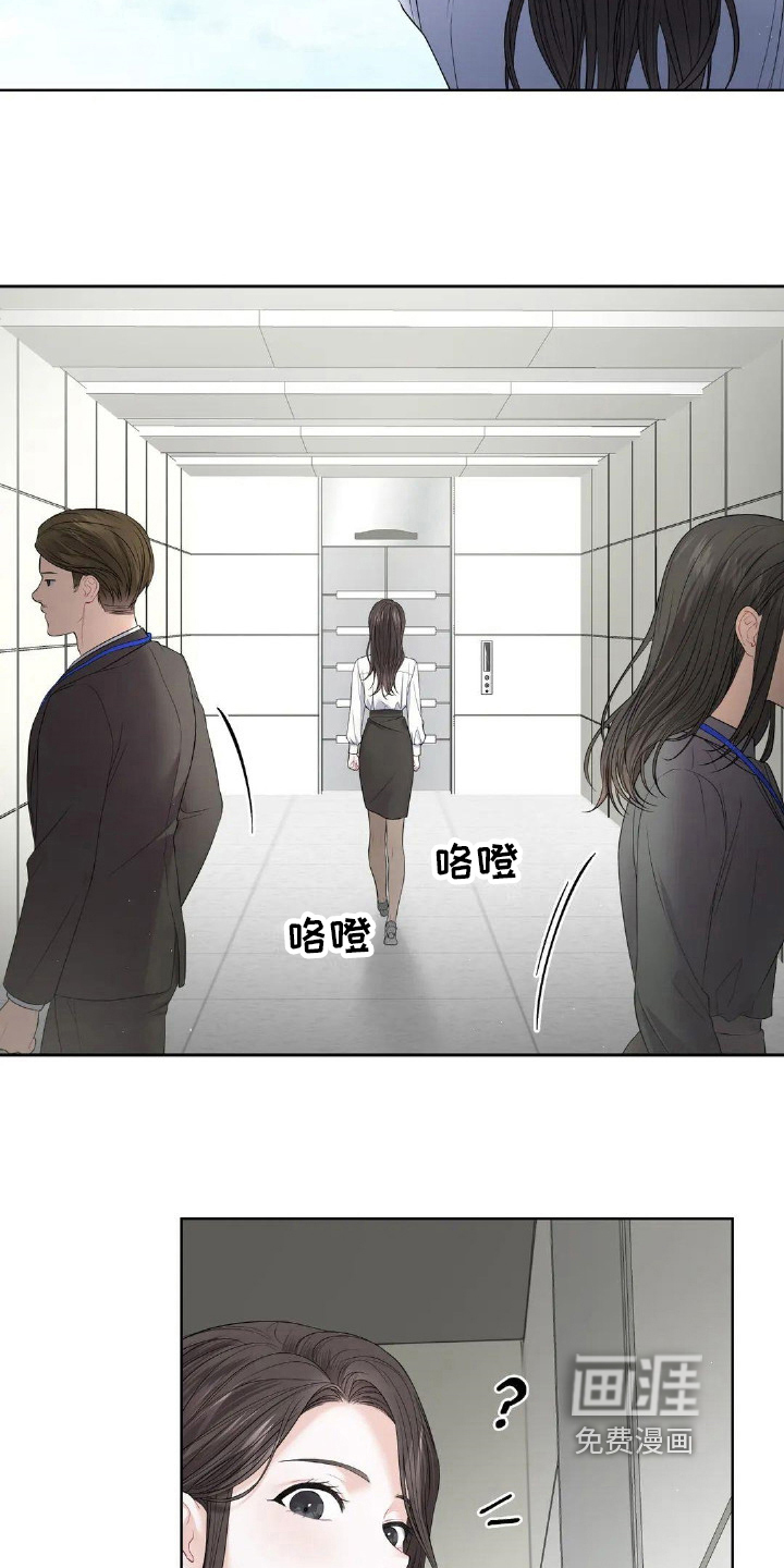 爱情的转变 第14话 第16页