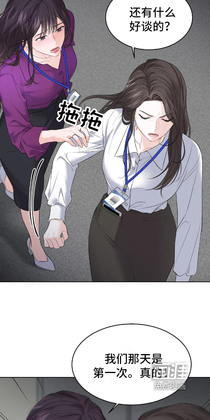 爱情的转变 第15话 第5页