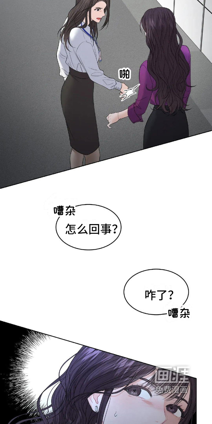 爱情的转变 第15话 第7页