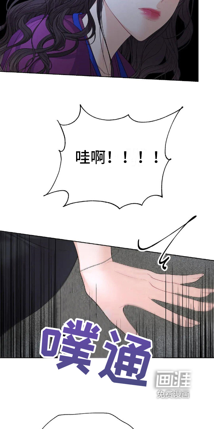 爱情的转变 第15话 第8页