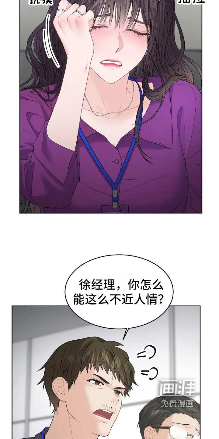 爱情的转变 第15话 第10页