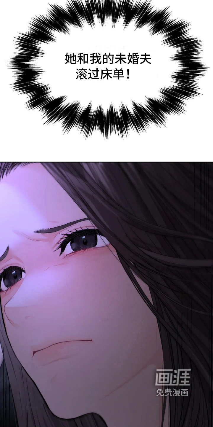 爱情的转变 第15话 第14页