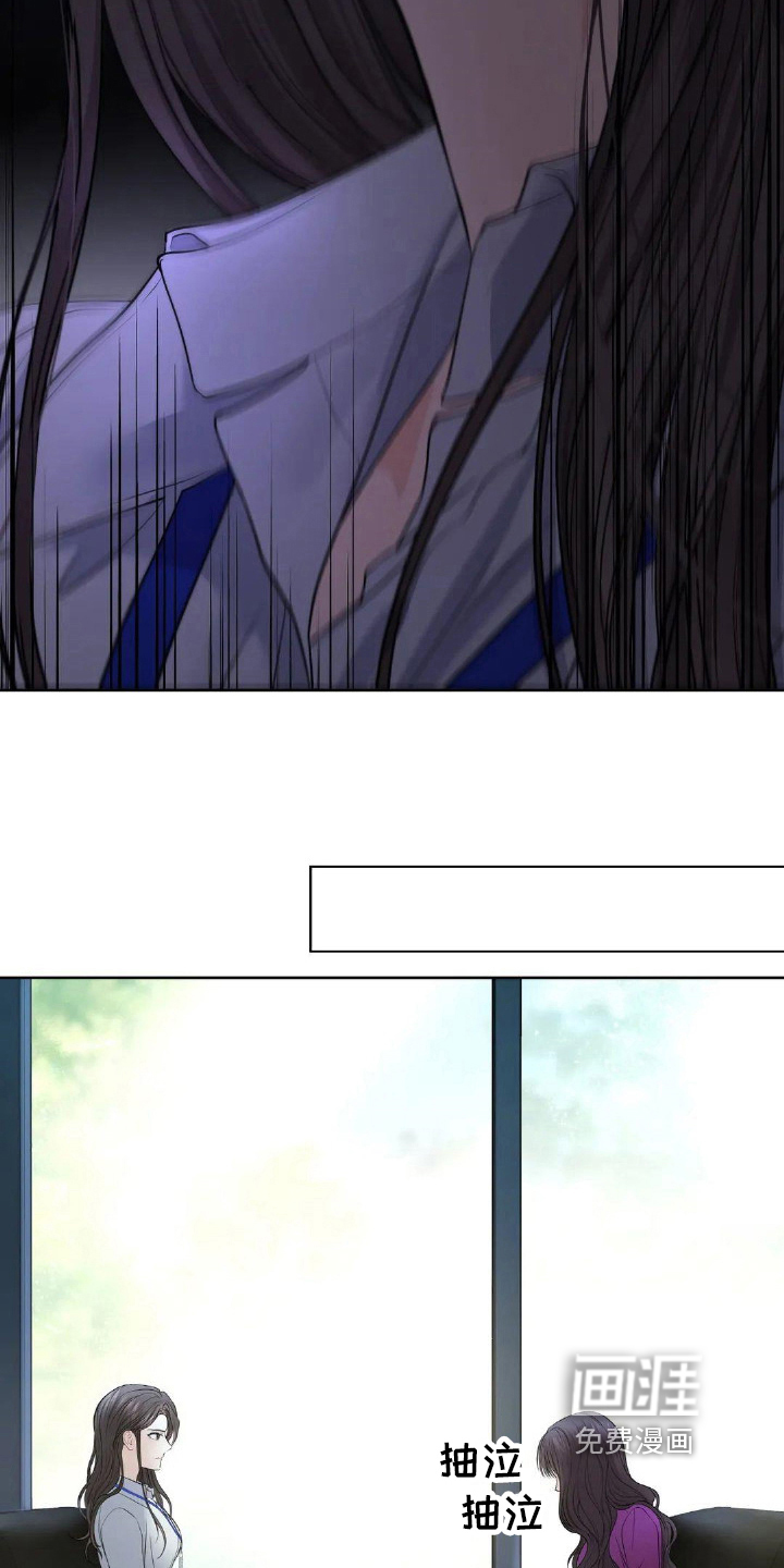 爱情的转变 第15话 第15页