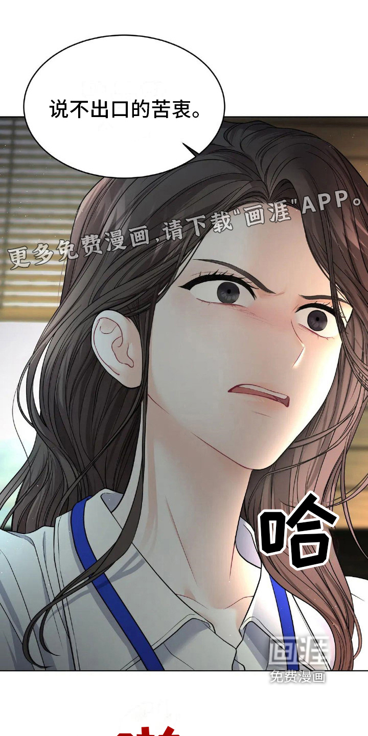 爱情的转变 第16话 第0页