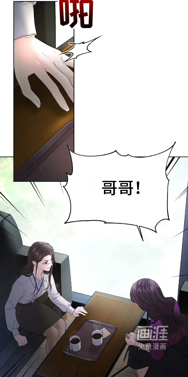 爱情的转变 第16话 第1页