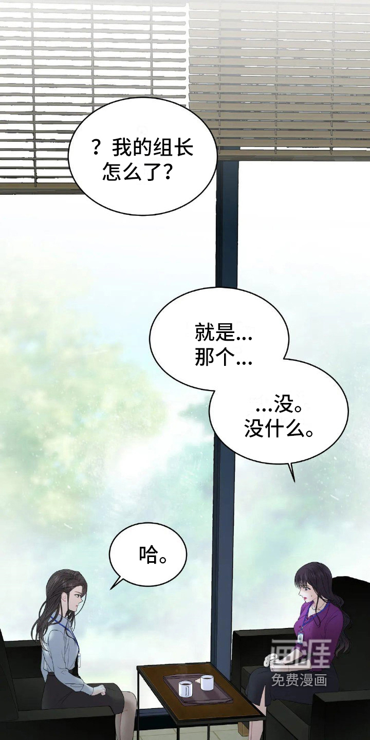 爱情的转变 第16话 第5页