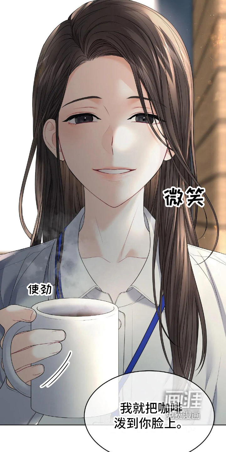 爱情的转变 第16话 第8页