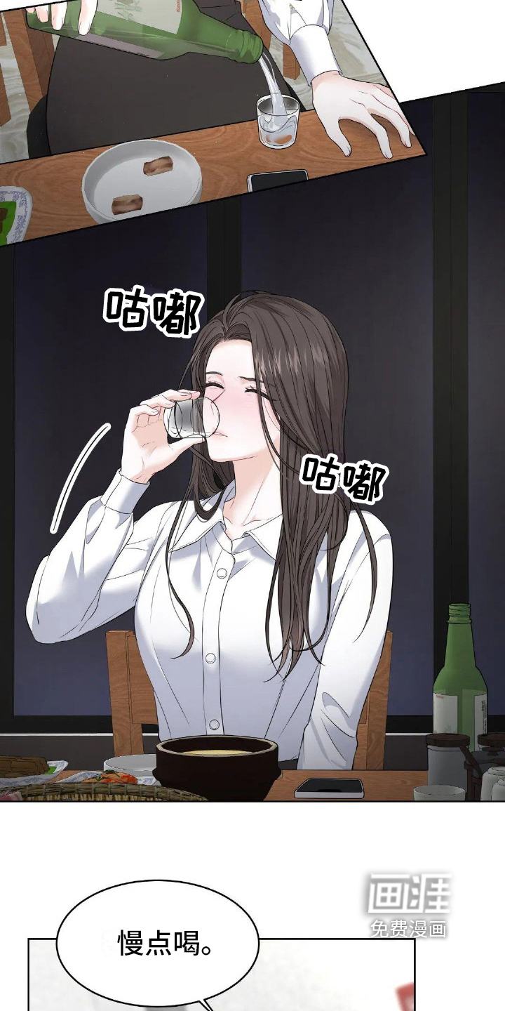 爱情的转变 第16话 第10页