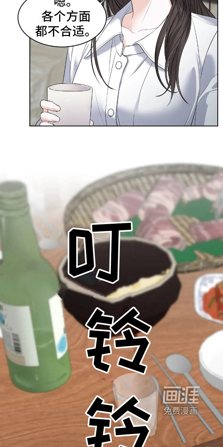 爱情的转变 第16话 第12页