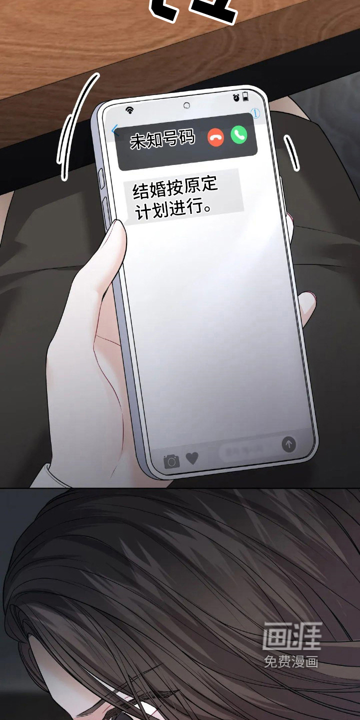 爱情的转变 第16话 第13页