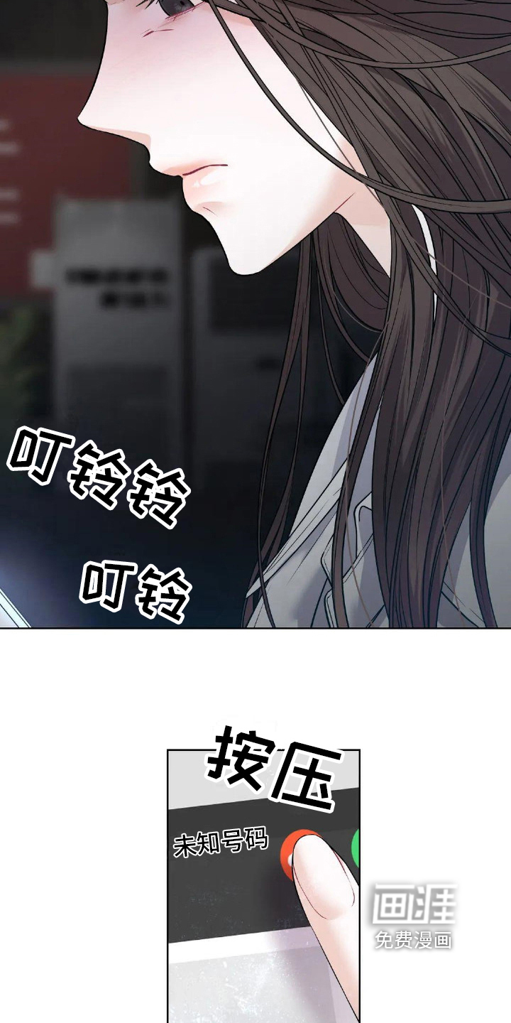 爱情的转变 第16话 第14页