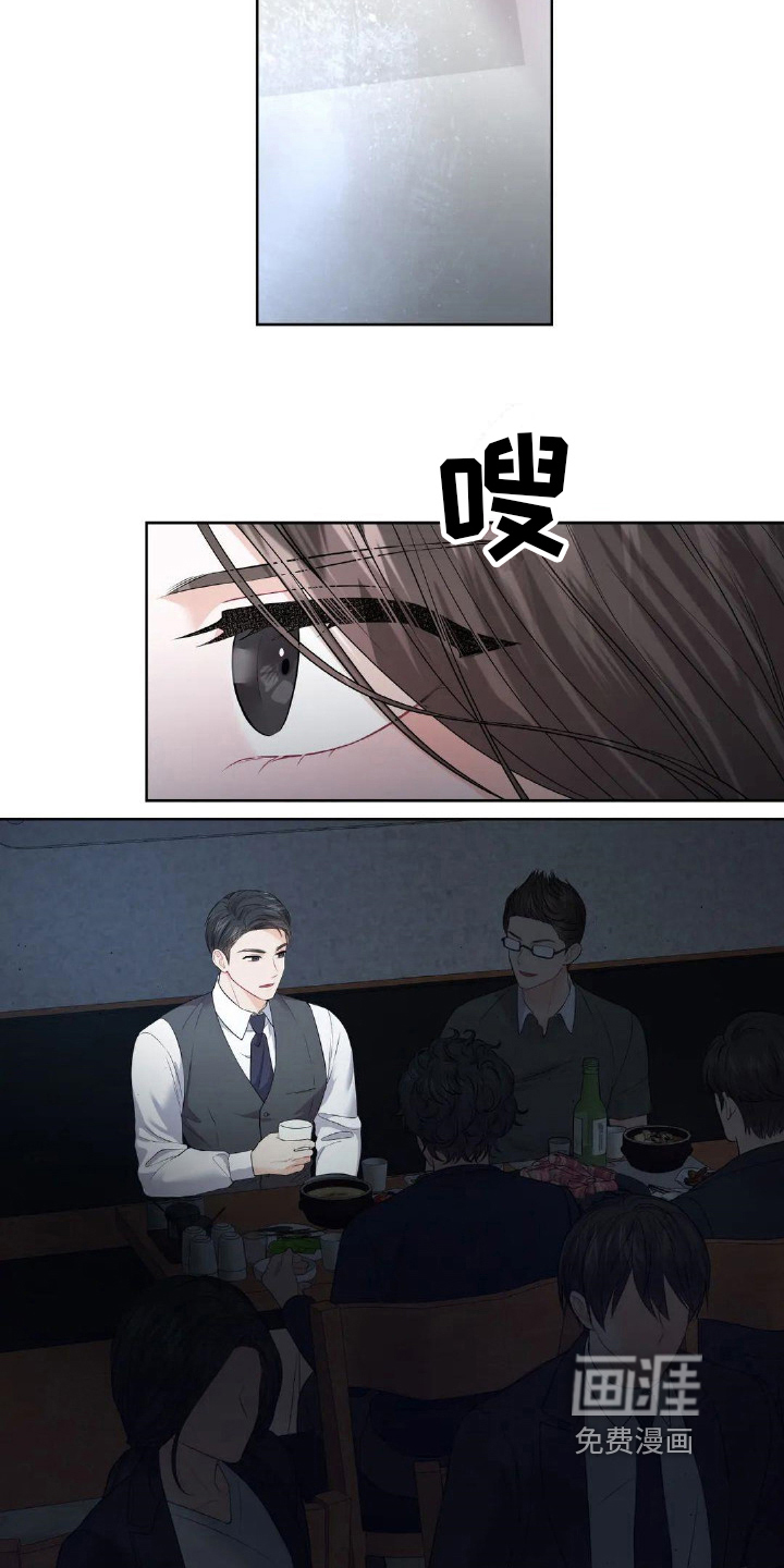 爱情的转变 第16话 第15页