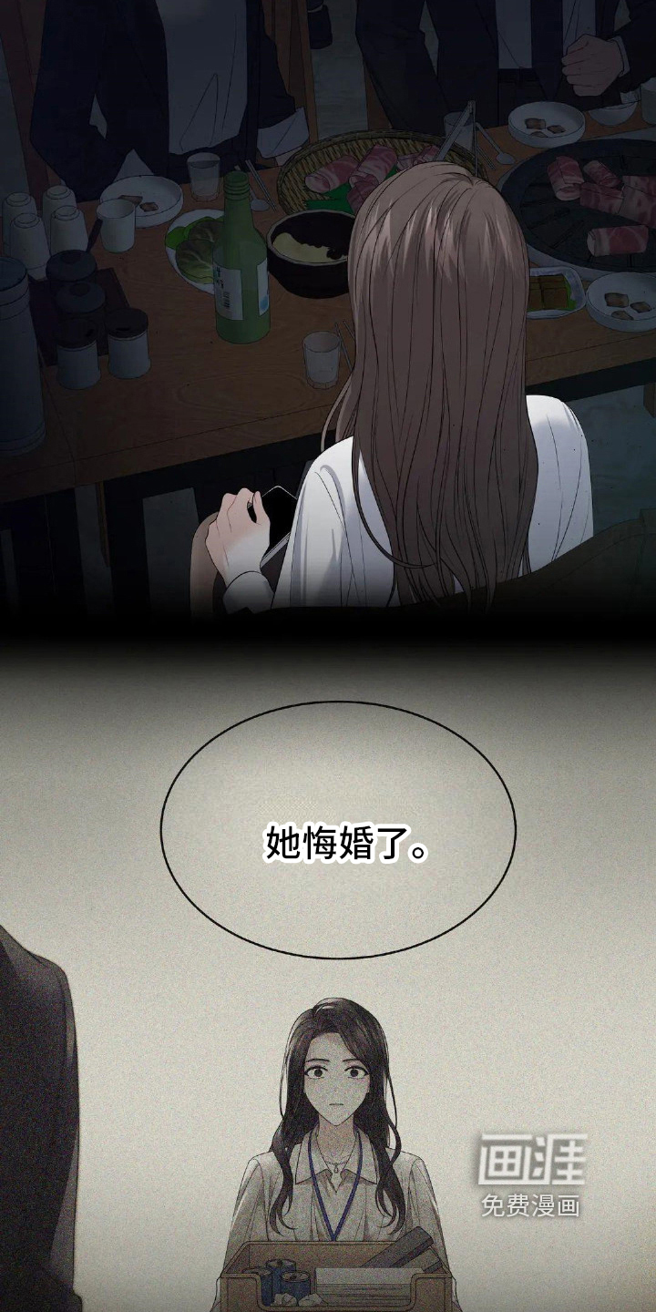 爱情的转变 第16话 第16页