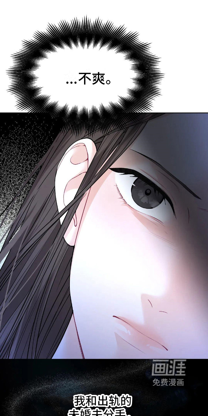 爱情的转变 第17话 第0页