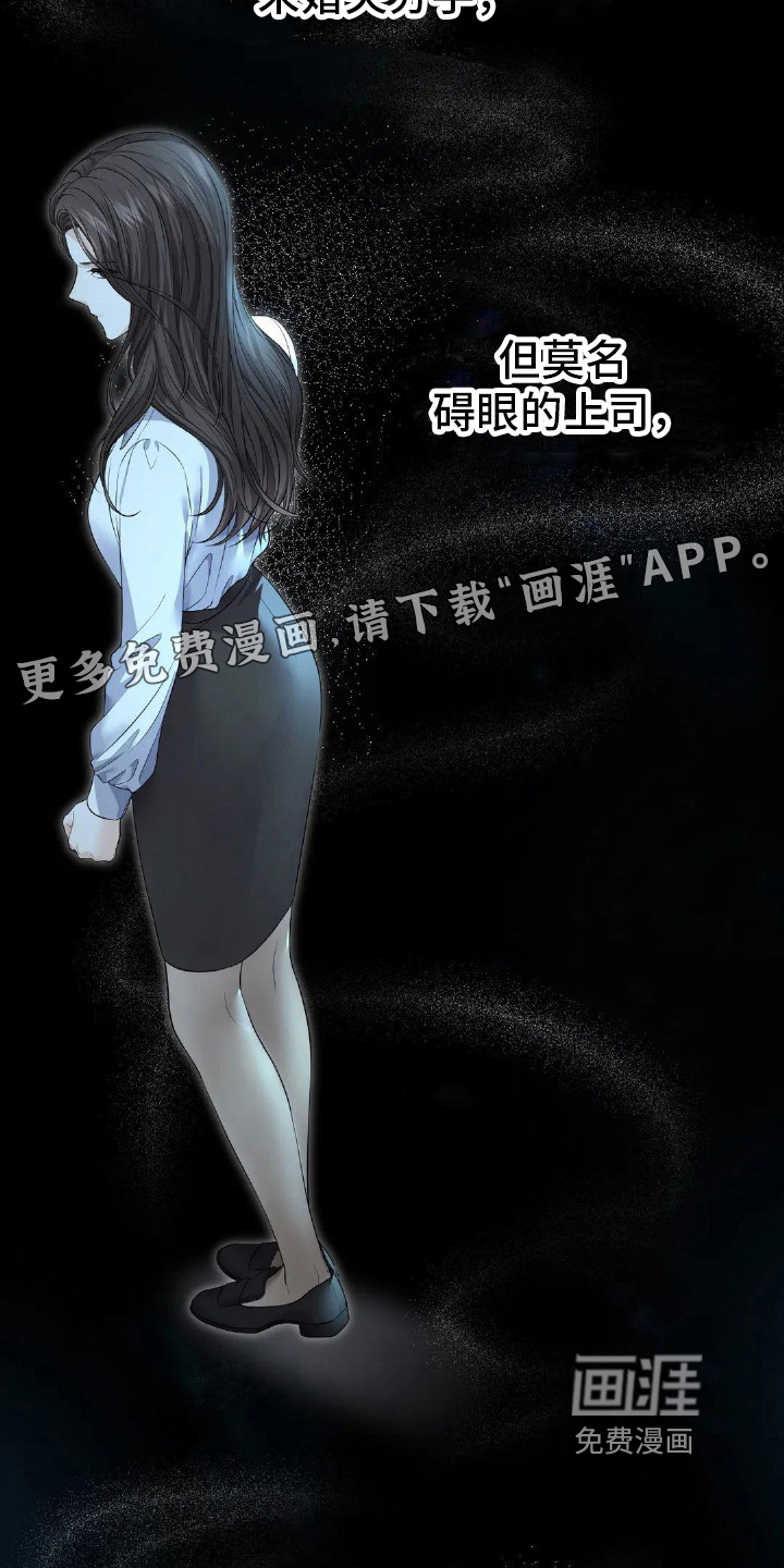 爱情的转变 第17话 第1页