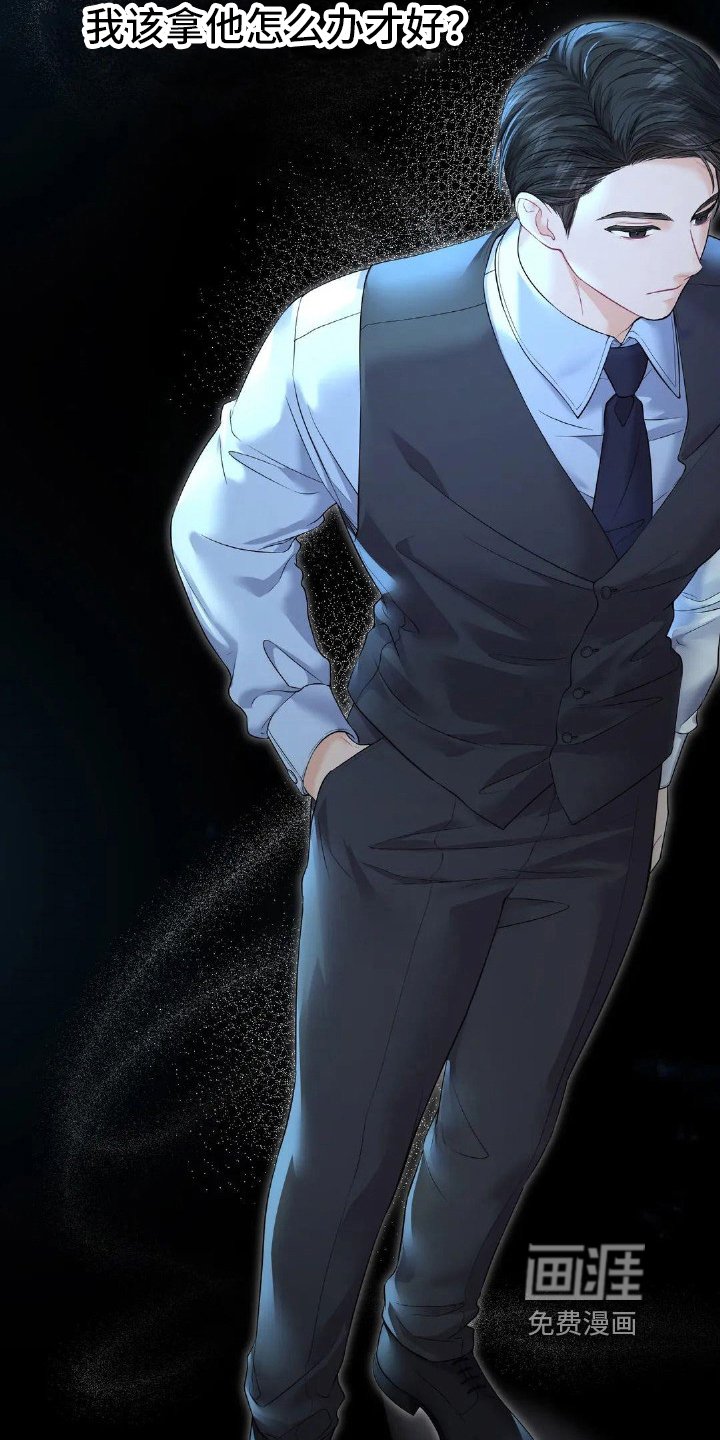 爱情的转变 第17话 第2页