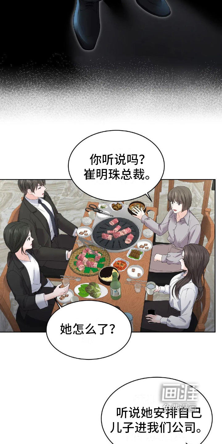 爱情的转变 第17话 第3页