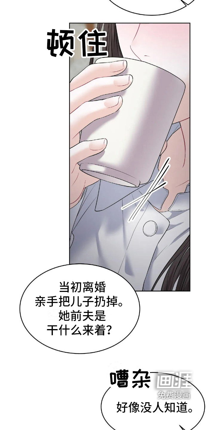 爱情的转变 第17话 第4页