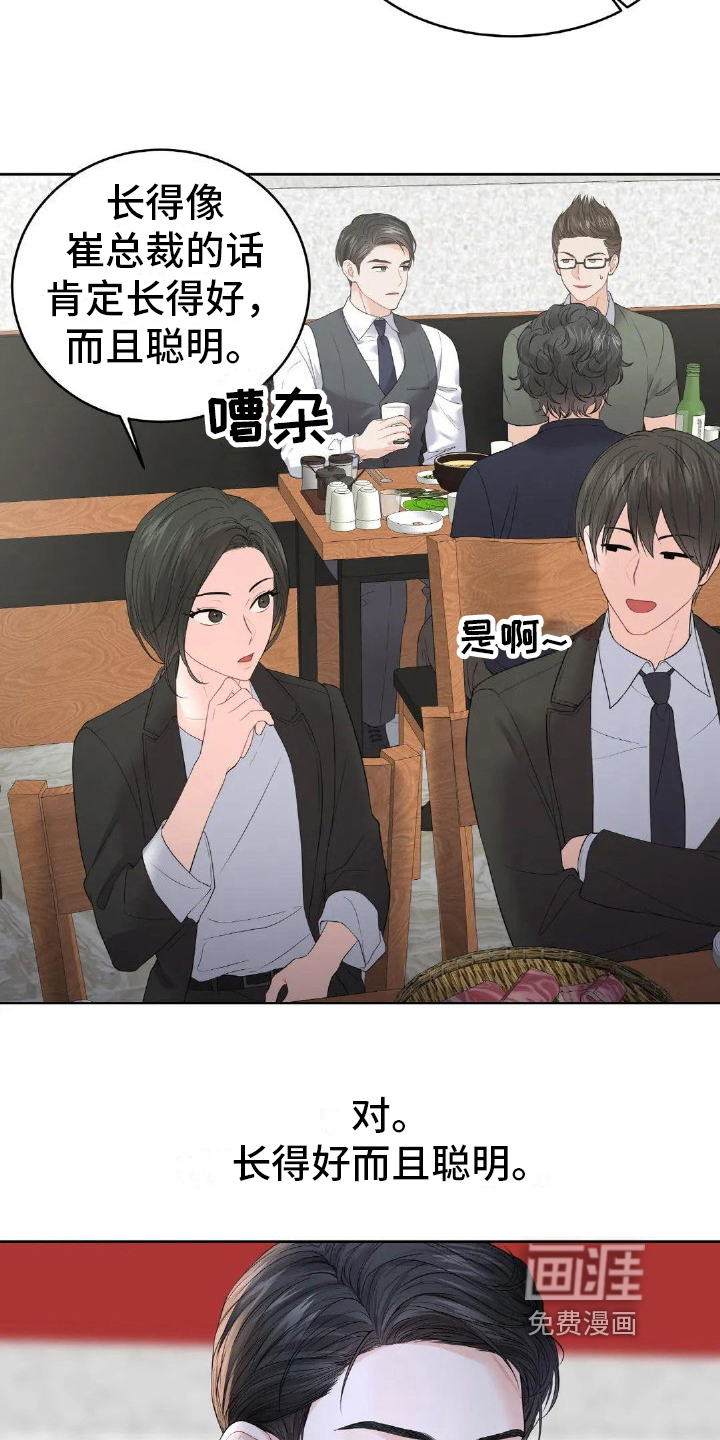 爱情的转变 第17话 第5页