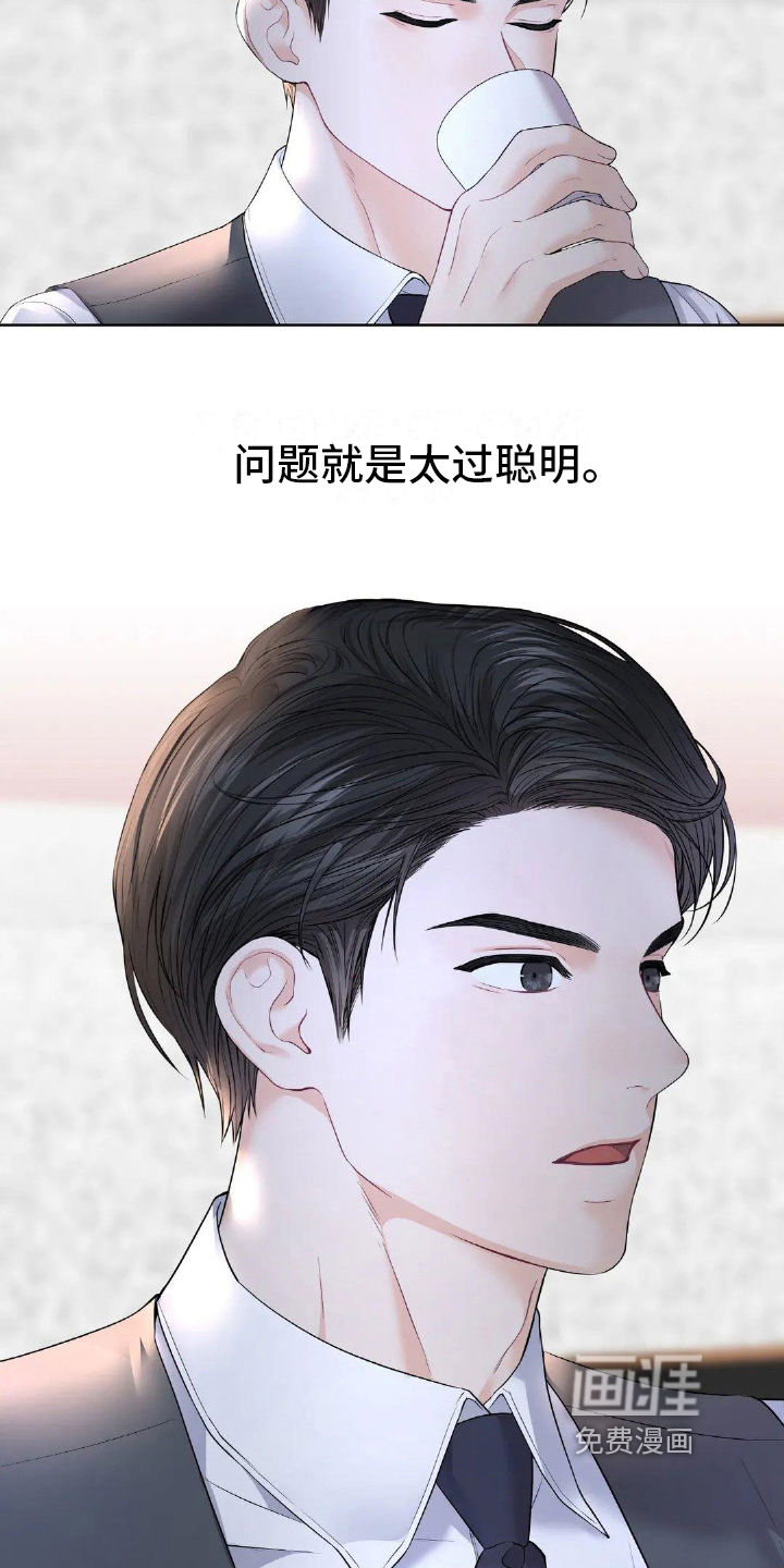 爱情的转变 第17话 第6页