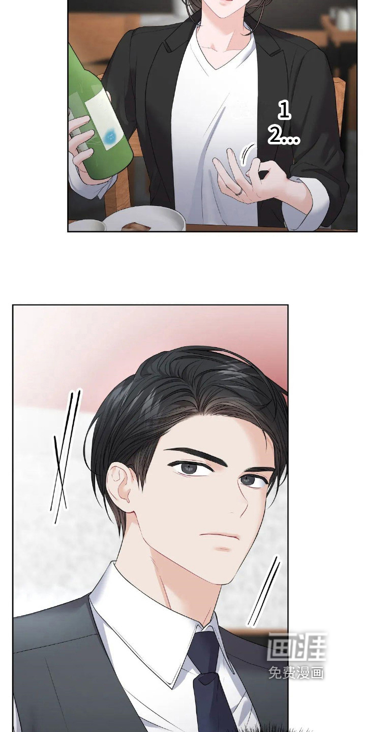 爱情的转变 第17话 第9页