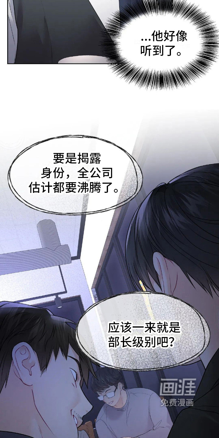 爱情的转变 第17话 第10页