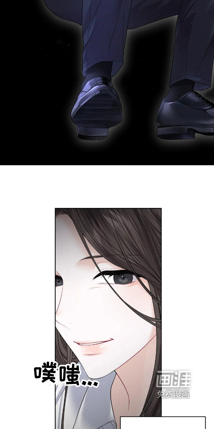 爱情的转变 第17话 第12页