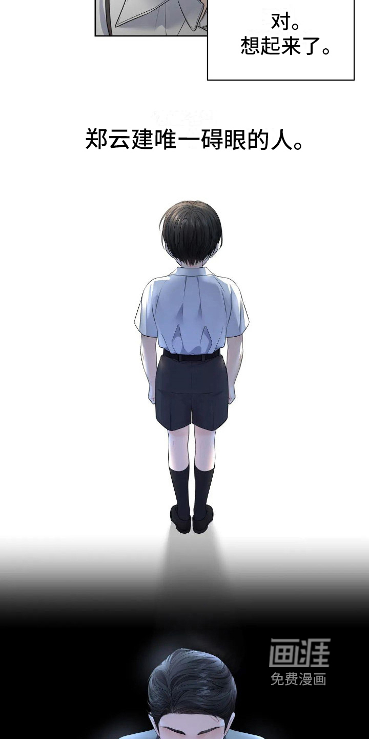 爱情的转变 第17话 第13页