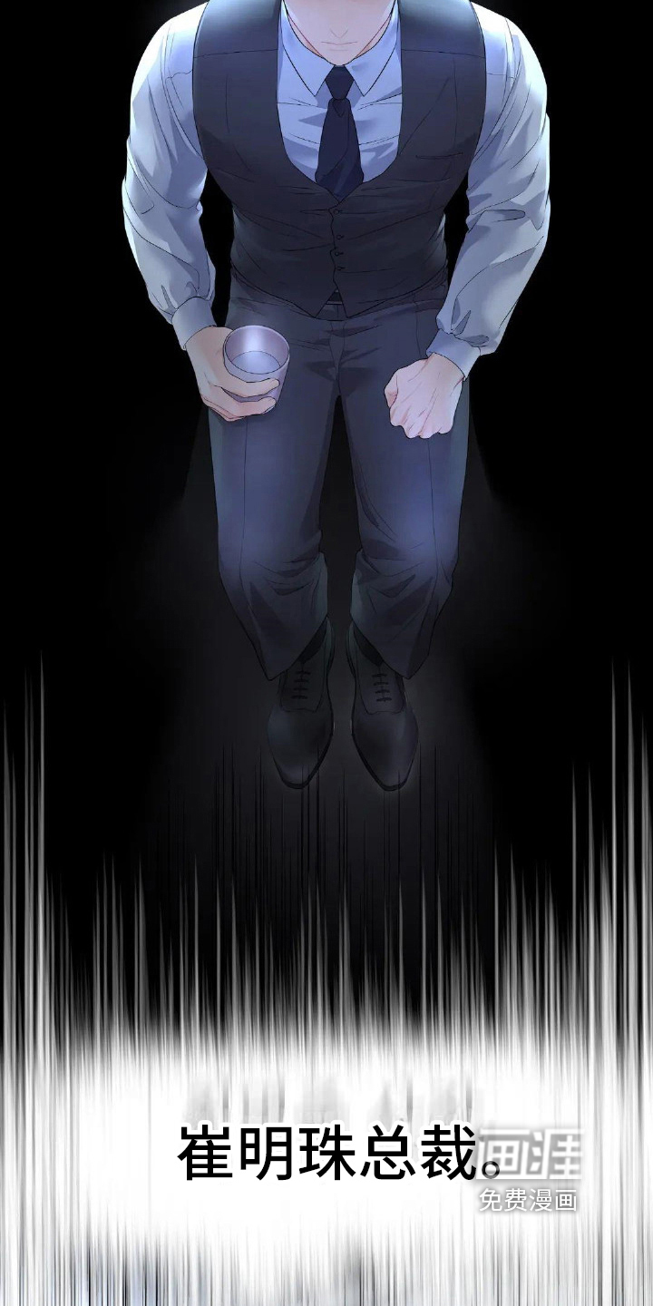 爱情的转变 第17话 第14页