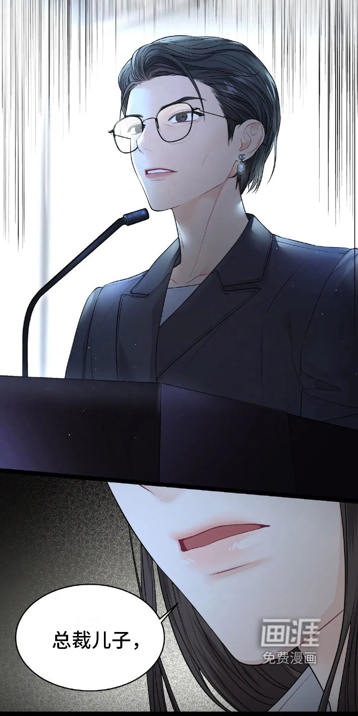 爱情的转变 第17话 第15页