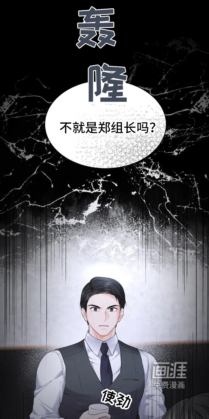 爱情的转变 第17话 第16页