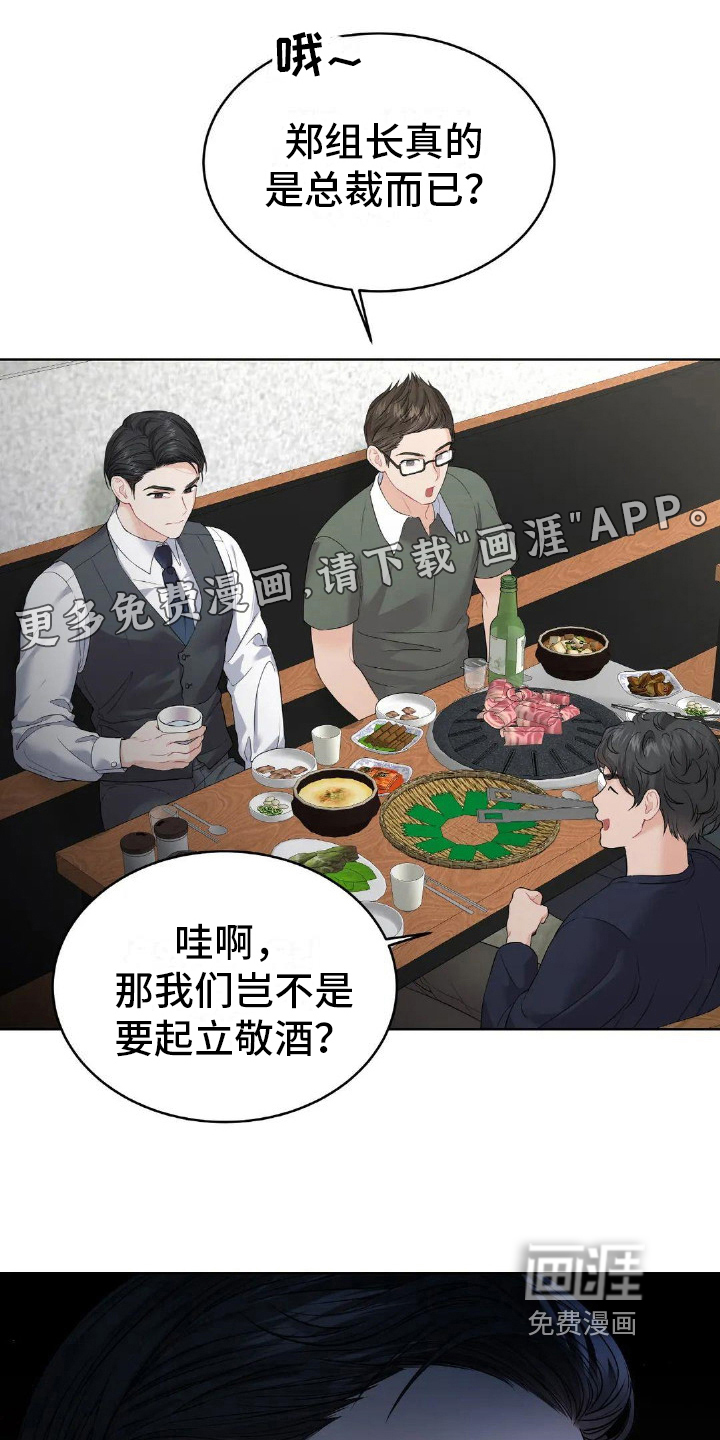 爱情的转变 第18话 第0页