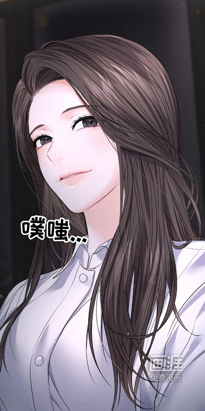 爱情的转变 第18话 第3页