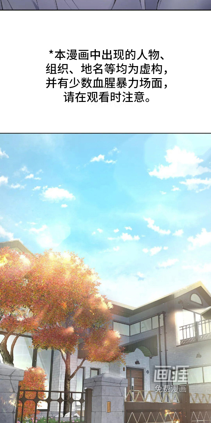 爱情的转变 第18话 第4页