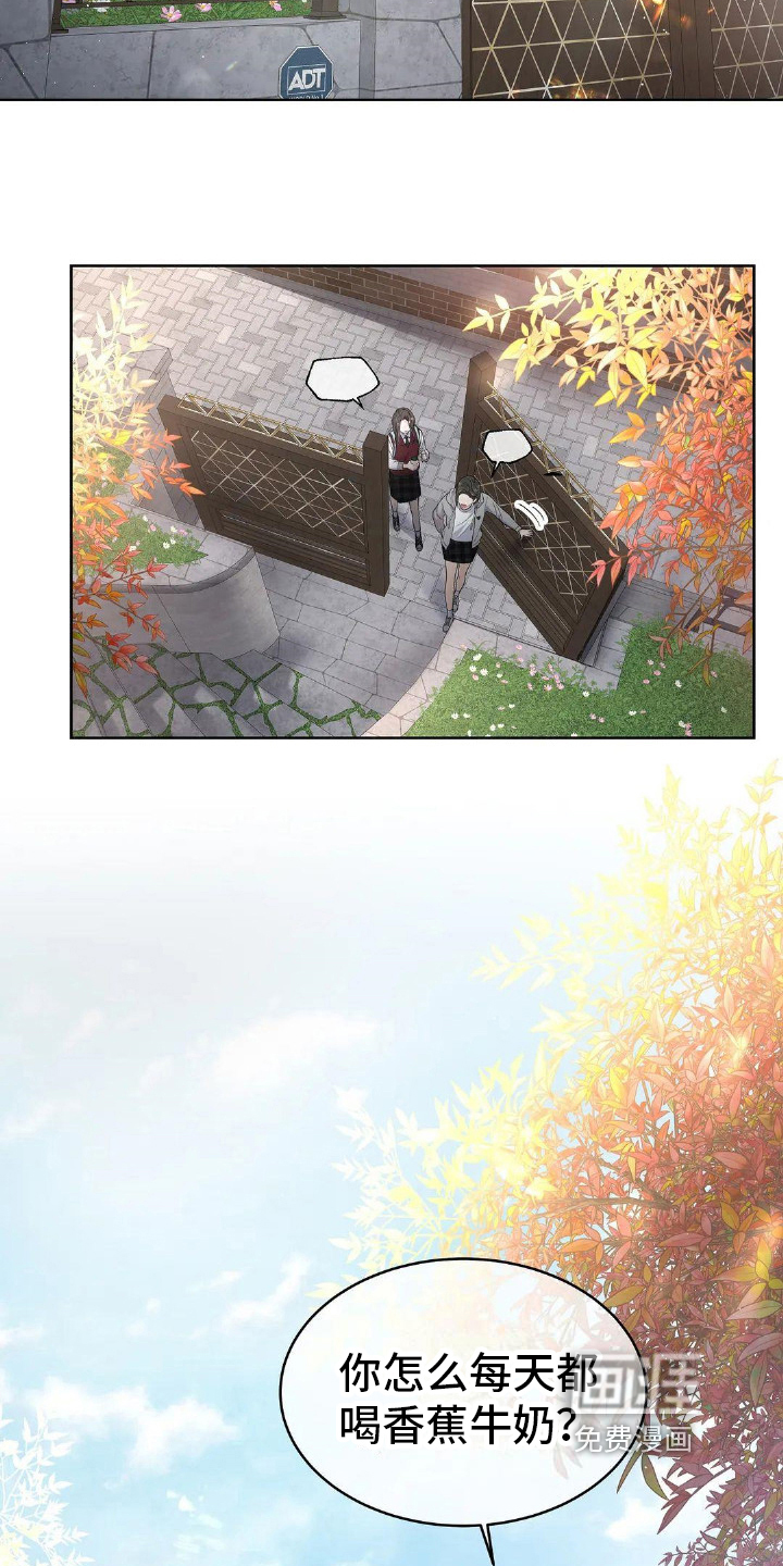 爱情的转变 第18话 第5页