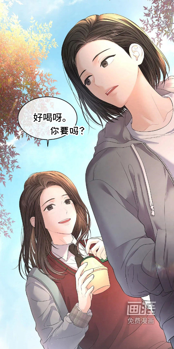 爱情的转变 第18话 第6页