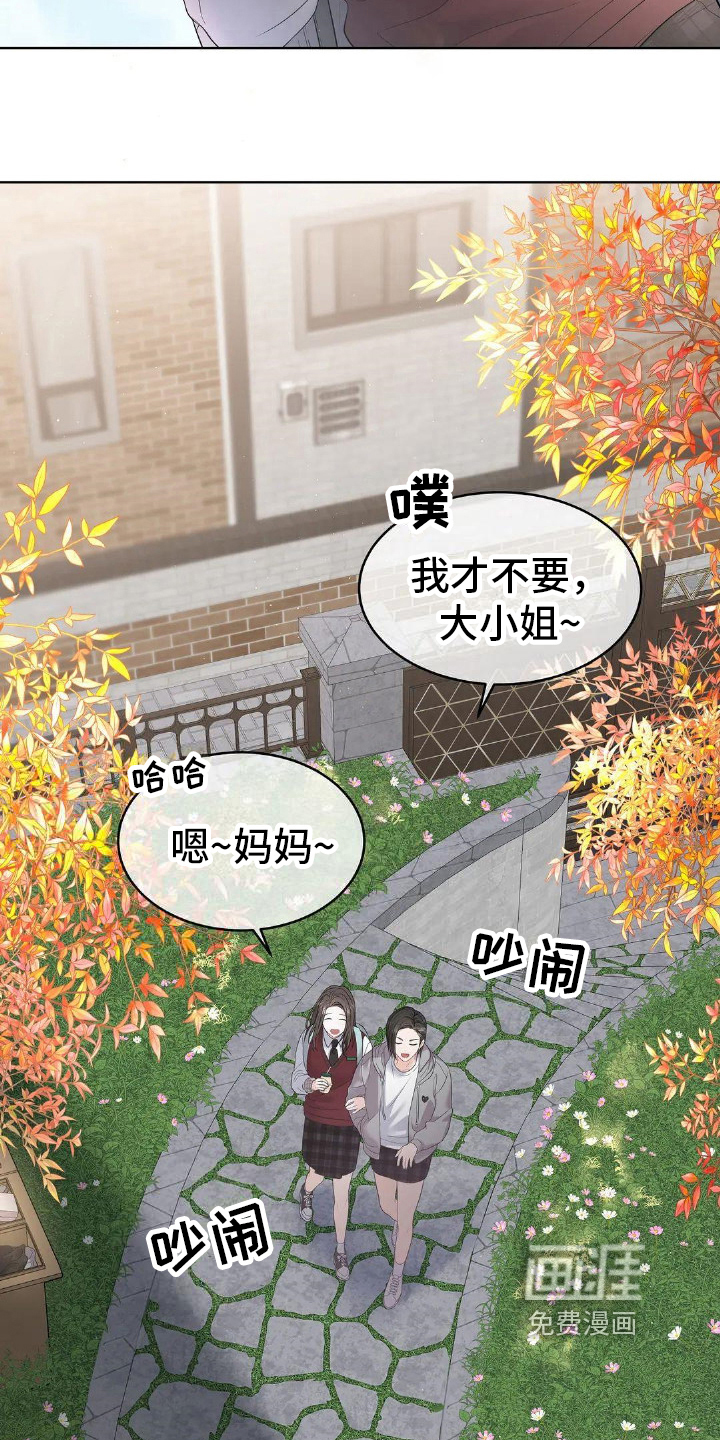 爱情的转变 第18话 第7页