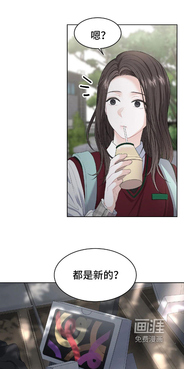 爱情的转变 第18话 第9页