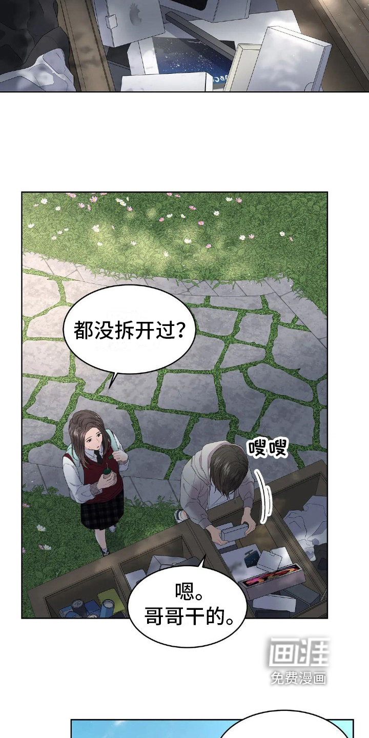 爱情的转变 第18话 第10页