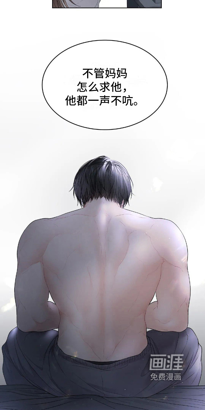 爱情的转变 第18话 第15页