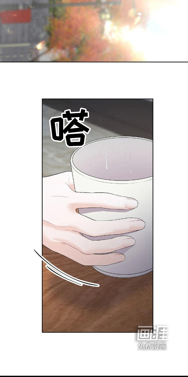 爱情的转变 第19话 第6页