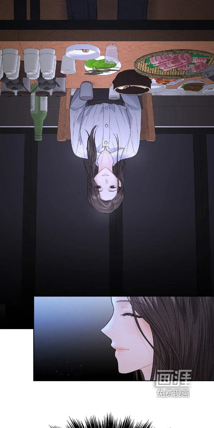 爱情的转变 第19话 第8页