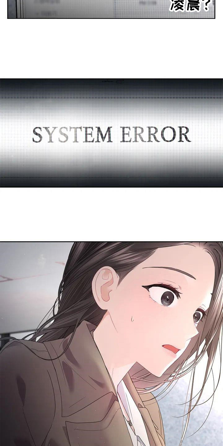 爱情的转变 第2话 第4页